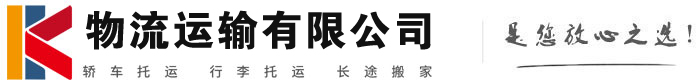 临猗物流有限公司